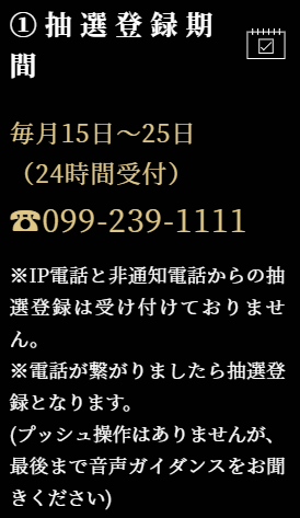 森伊蔵を定価で購入する方法（プレミア焼酎販売店情報、抽選販売、電話