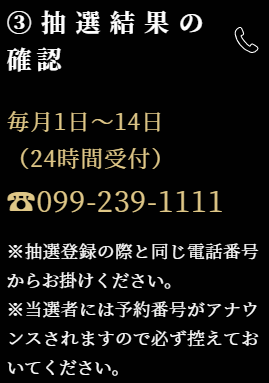 森伊蔵定価入手方法（購入情報）～プレミア焼酎を売っている酒店